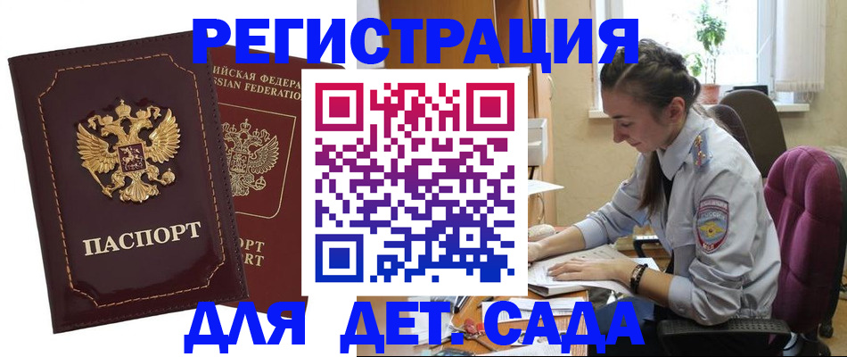 временная регистрация для всех в Сосновке